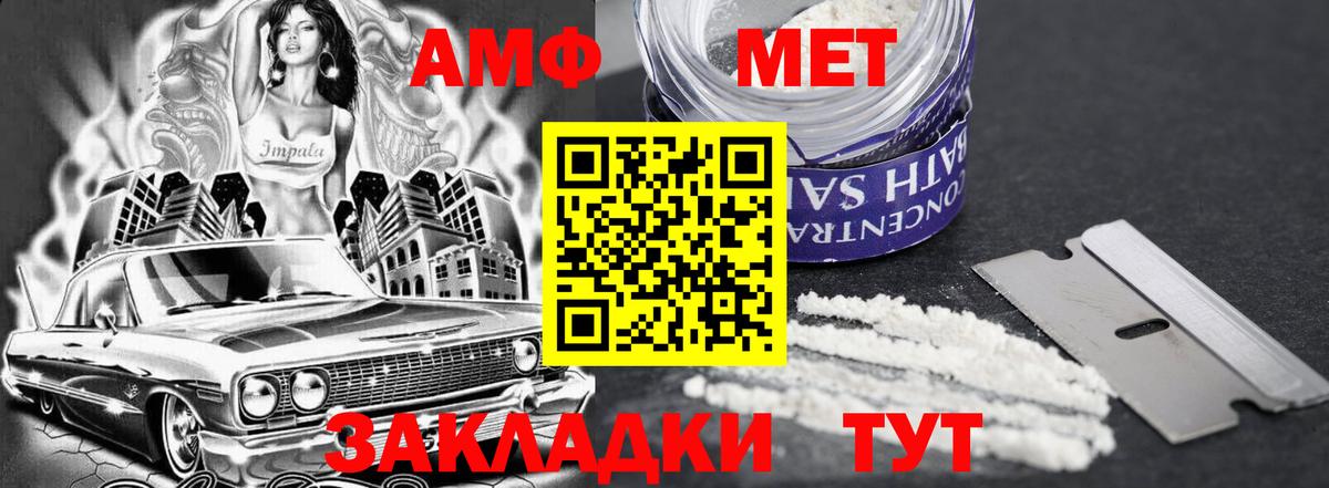 Каменка  Amphetamine 97%  Вход с VPN 