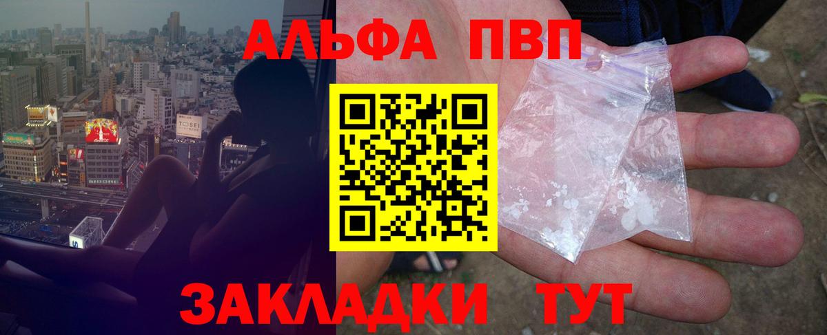 APVP крисы CK Каменка