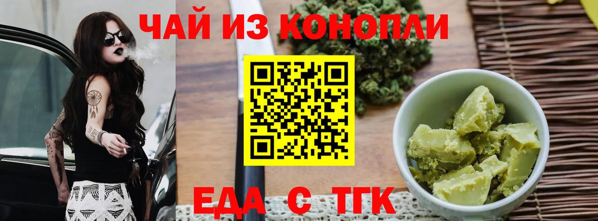 Каменка  Еда ТГК конопля  Вход с VPN 
