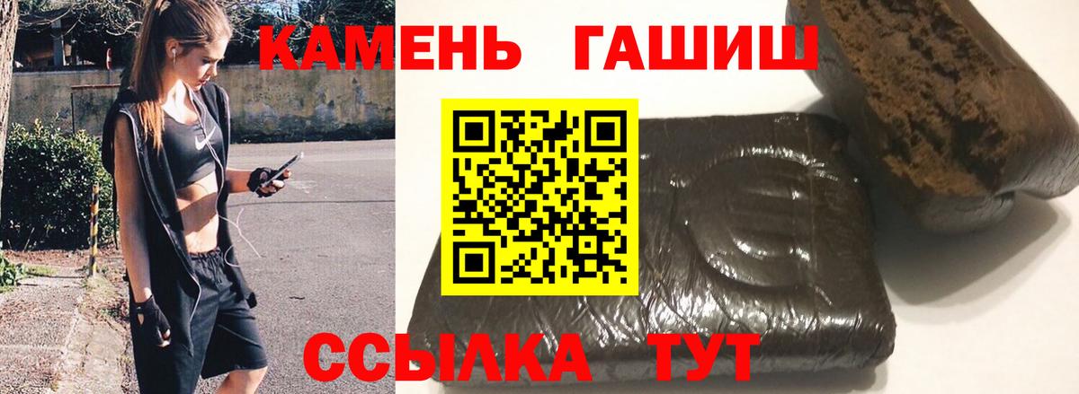 Каменка  ГАШ hashish  Вход с VPN 
