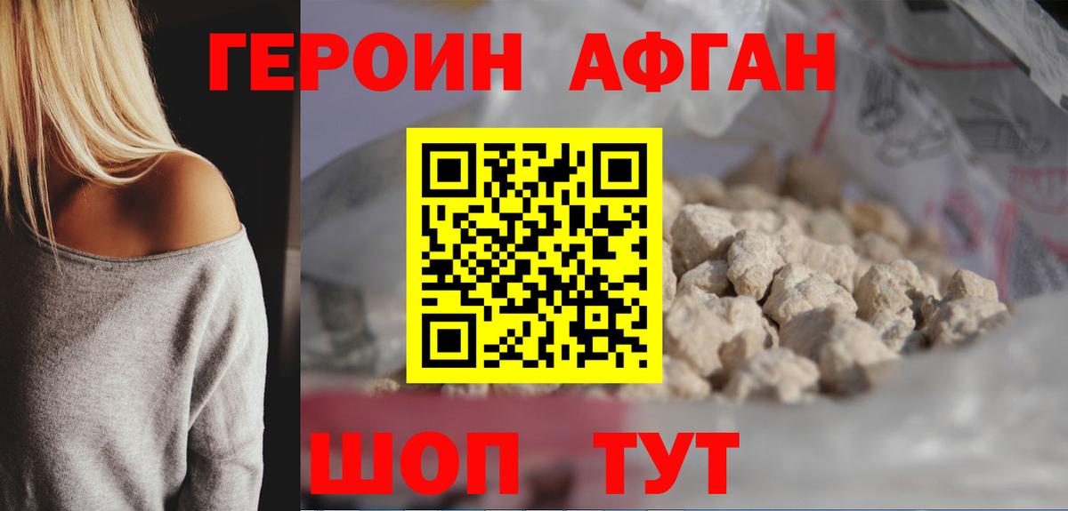 Каменка  ГЕРОИН Афган  Вход с VPN 