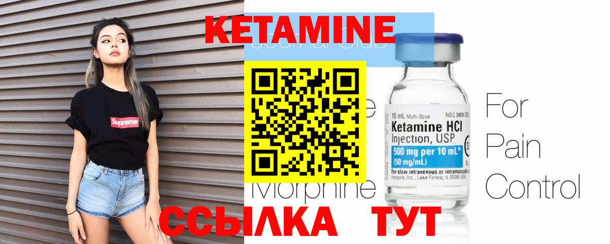 КЕТАМИН ketamine  КЕТАМИН ketamine  Вход с VPN  Каменка 