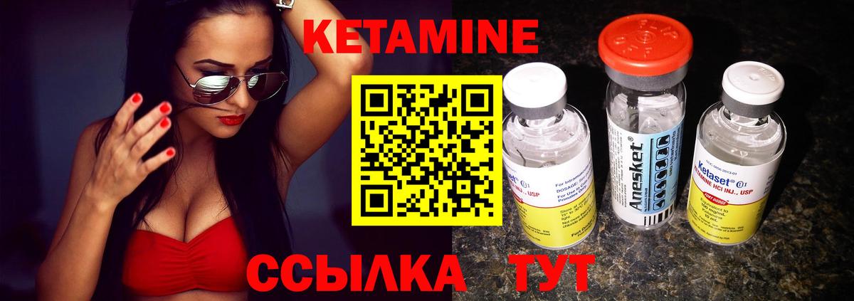 КЕТАМИН VHQ Каменка