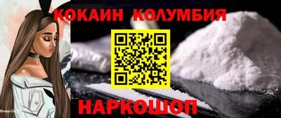 кокаин Камышлов