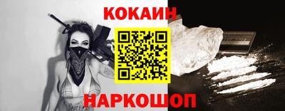 кокаин Камышлов