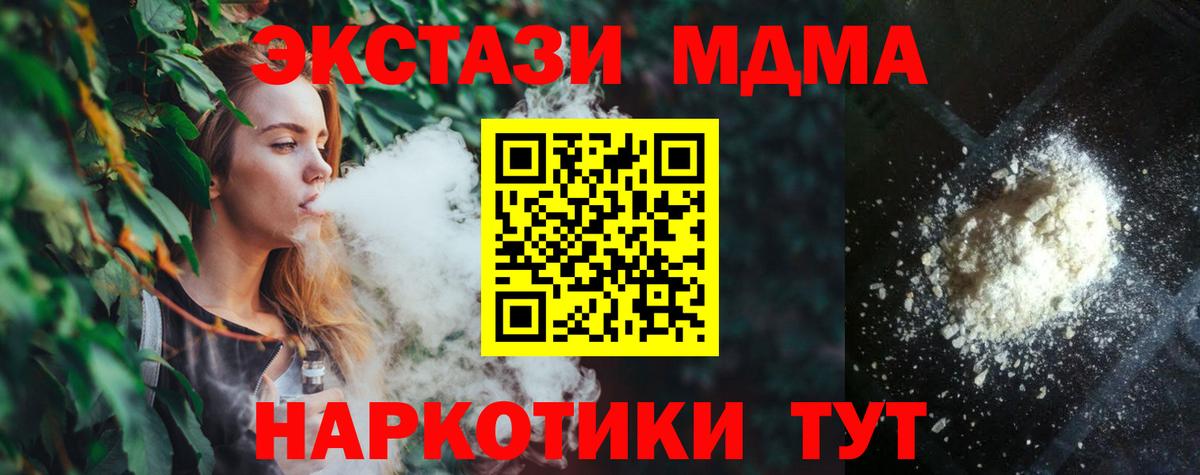 Каменка  MDMA crystal  MDMA  Вход с VPN  МДМА молли 
