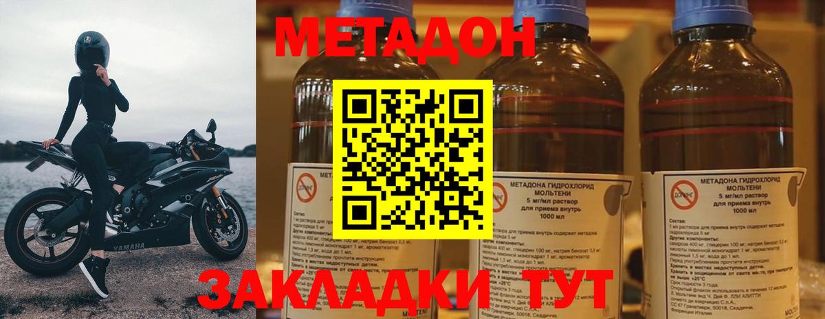 Каменка  МЕТАДОН мёд  Вход с VPN  нарко площадка какой сайт  Метадон кристалл 