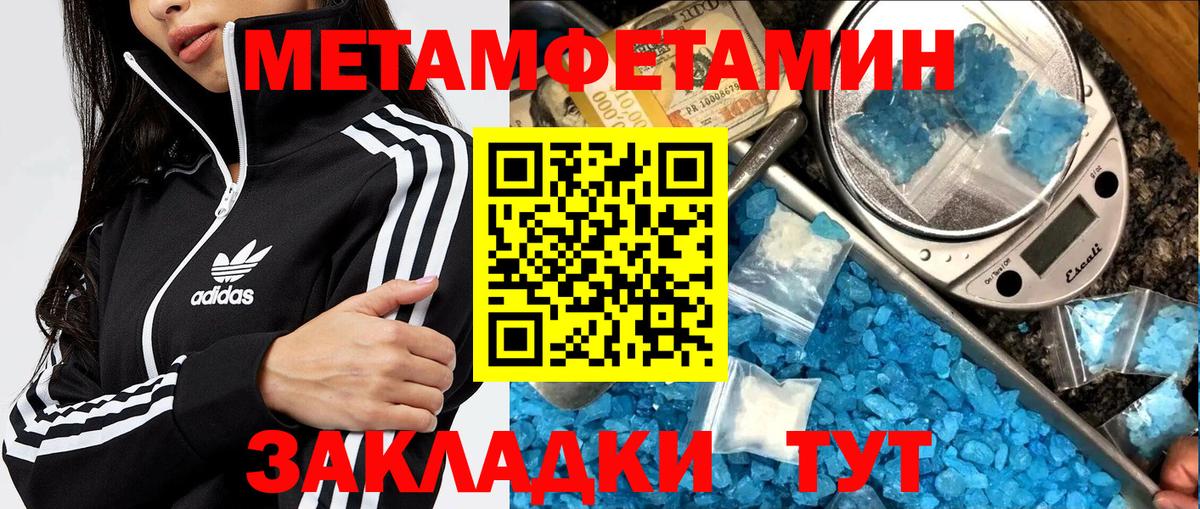Первитин Methamphetamine Каменка