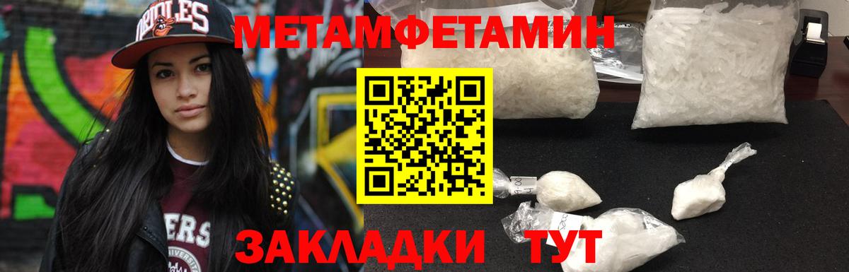 Первитин  Метамфетамин пудра  Вход с VPN  Каменка 