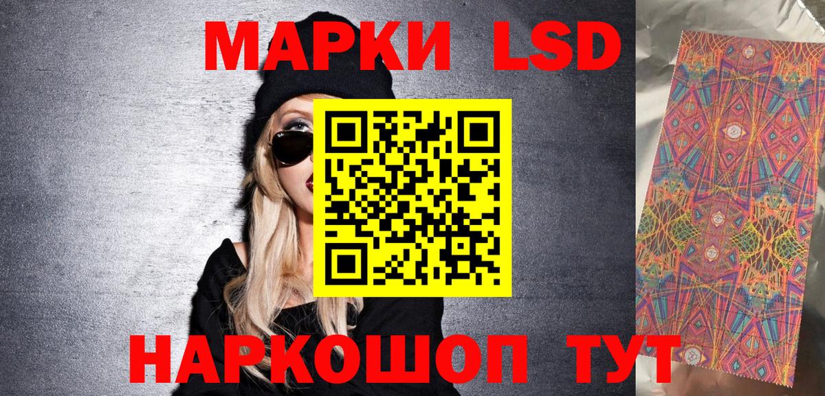Наркотические марки 1,5мг Каменка