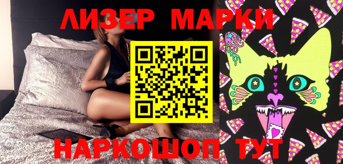 Каменка  Марки NBOMe 1500мкг  Марки NBOMe 1500мкг  Вход с VPN 