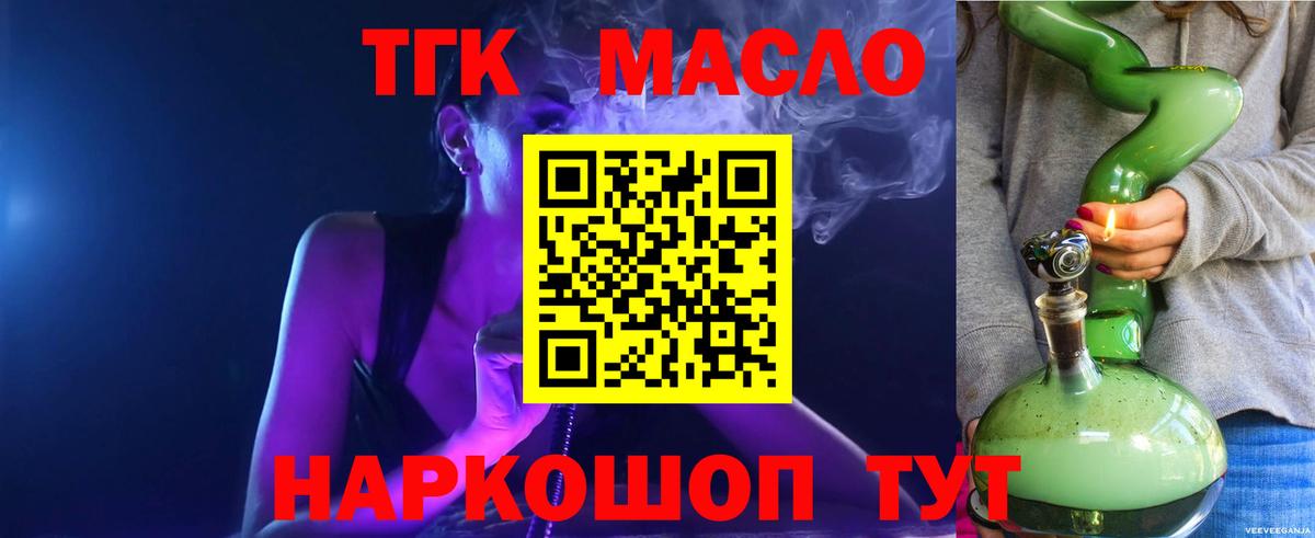 Дистиллят ТГК концентрат  Вход с VPN  Каменка 